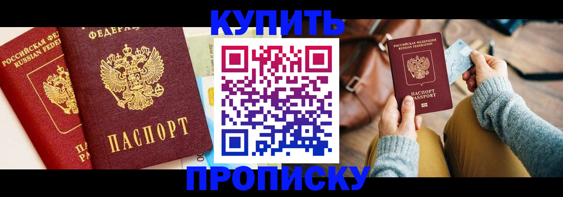 временная регистрация в Добрянке