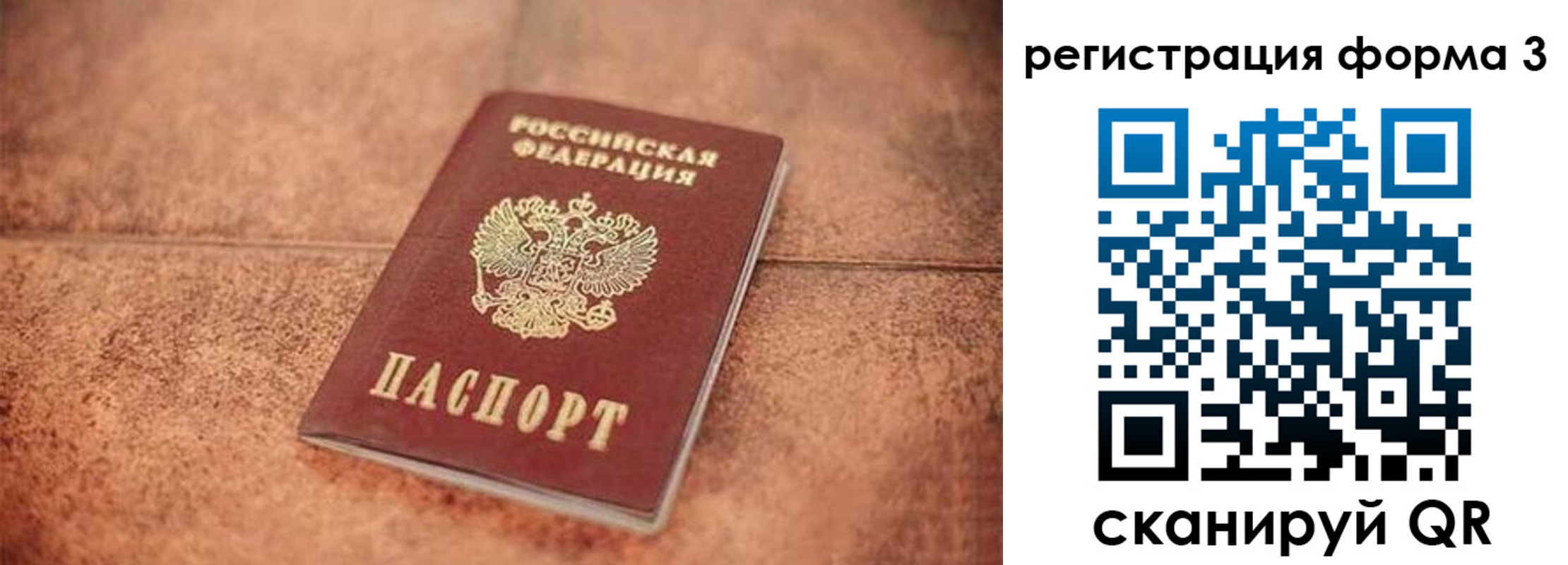 купить прописку в Добрянке