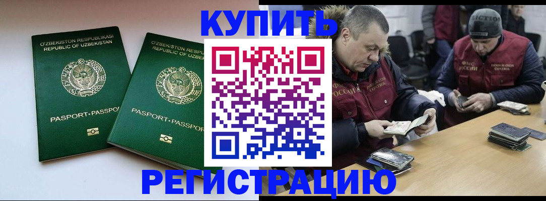временная регистрация 2025 в Добрянке