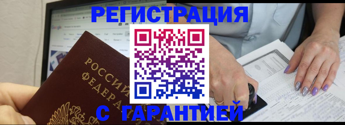 регистрация для школы в Добрянке