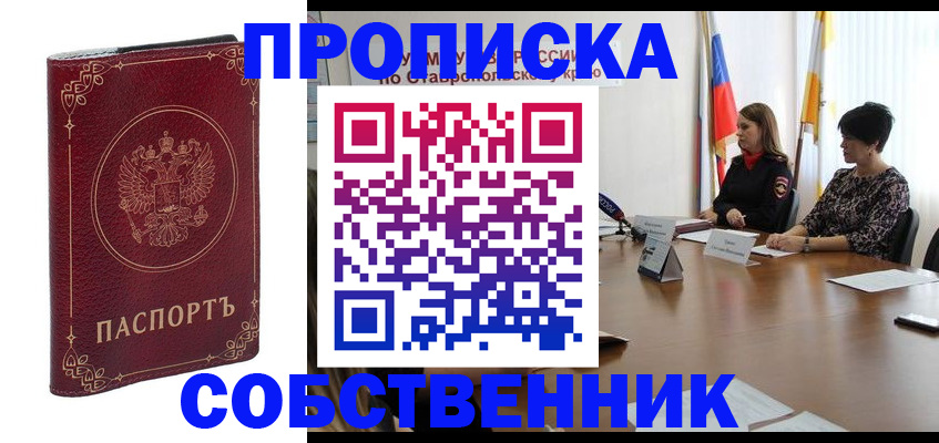 временная регистрация гарантия в Добрянке