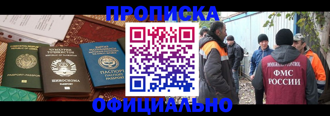 временная регистрация купить в Добрянке