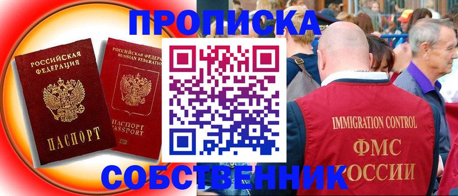 прописка иностранных граждан в Добрянке